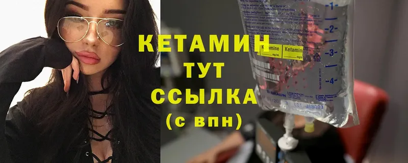 КЕТАМИН ketamine  Анапа 